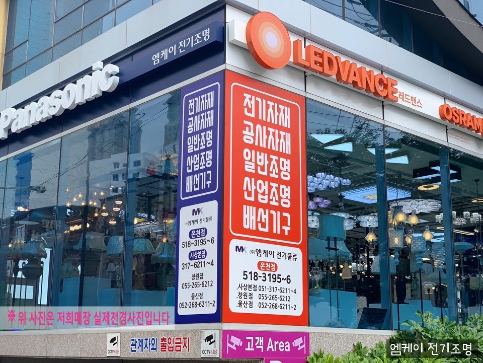 엠케이전기조명 이미지