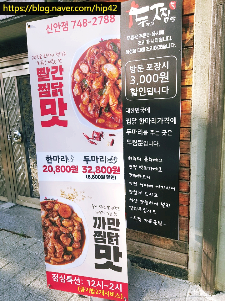 두찜진주신안점 이미지