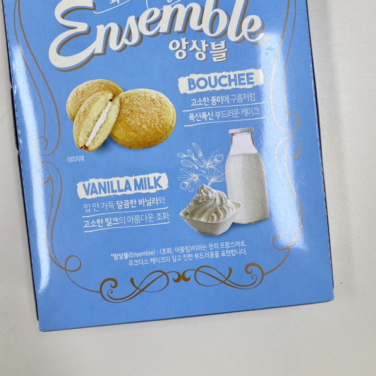 부셰 Bouchee 이미지