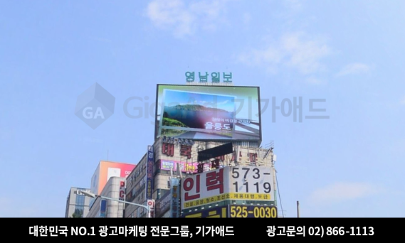 울산교통광고 이미지