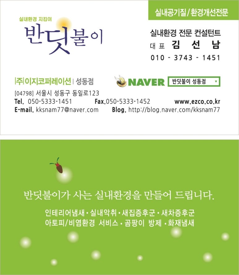 구립소나무어린이집 이미지