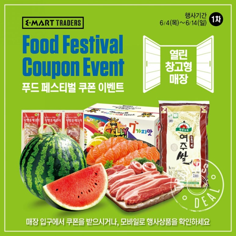 다향푸드 이미지