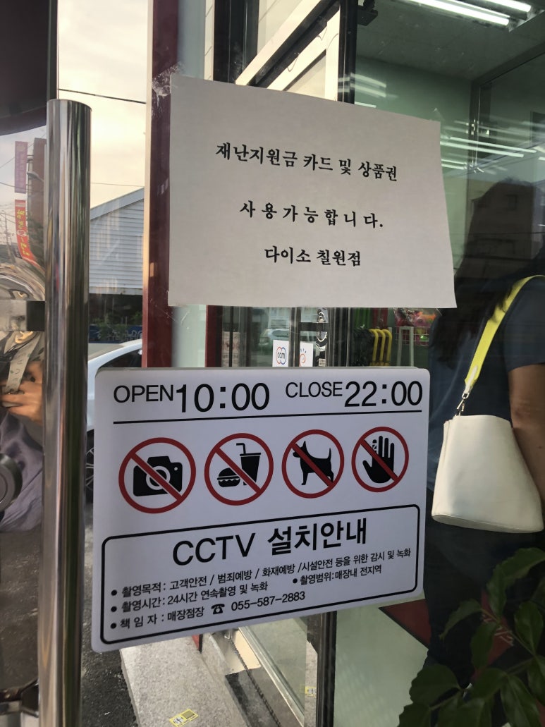다이소함안칠원점 이미지