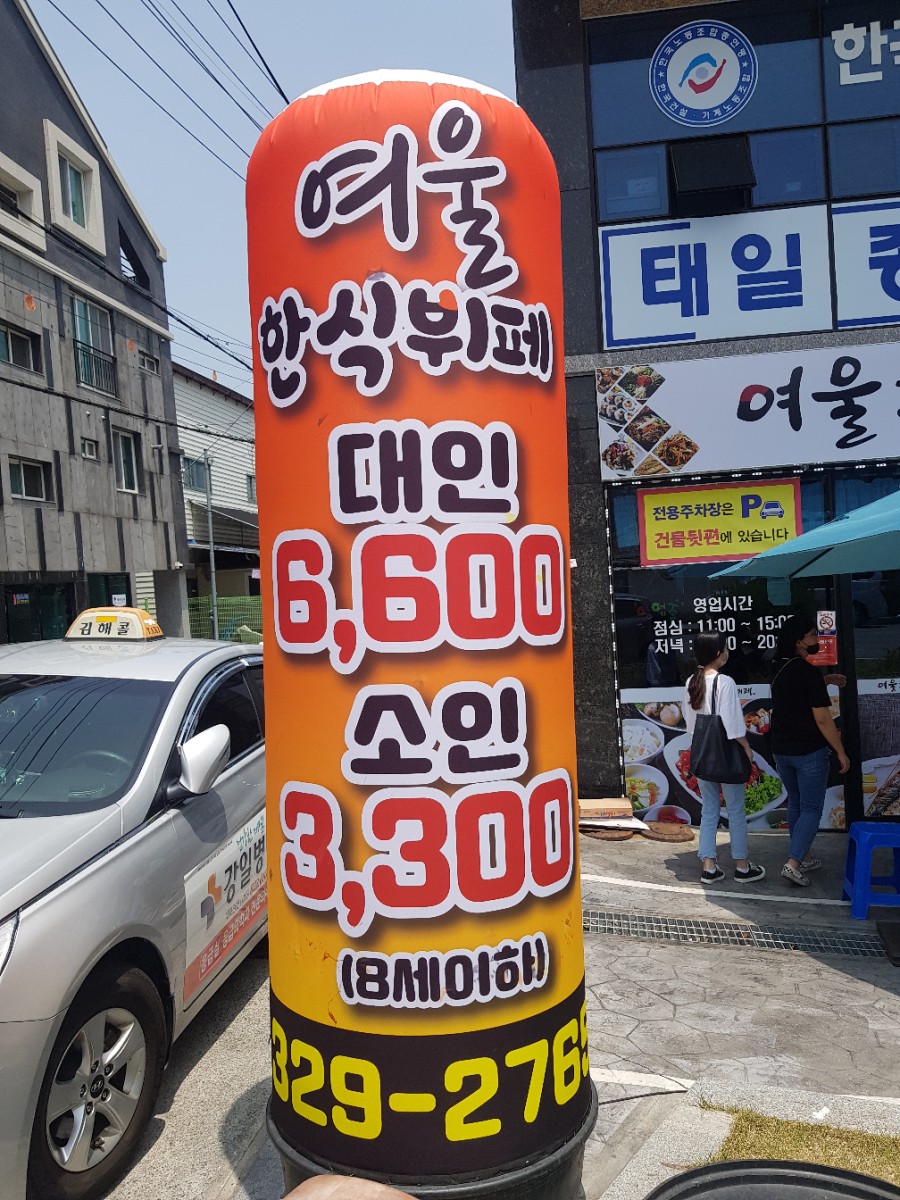 여울한식뷔페 이미지