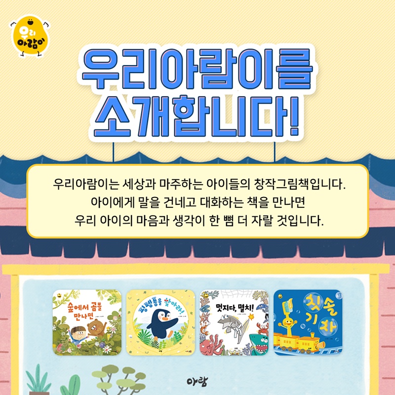 6월, 우리 이미지