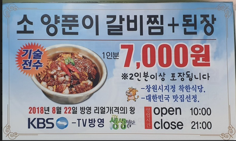 고향소갈비찜 이미지