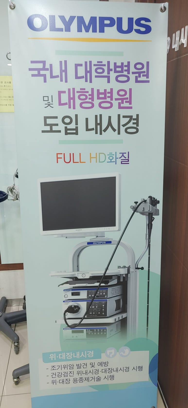 하이큐연희내과 이미지