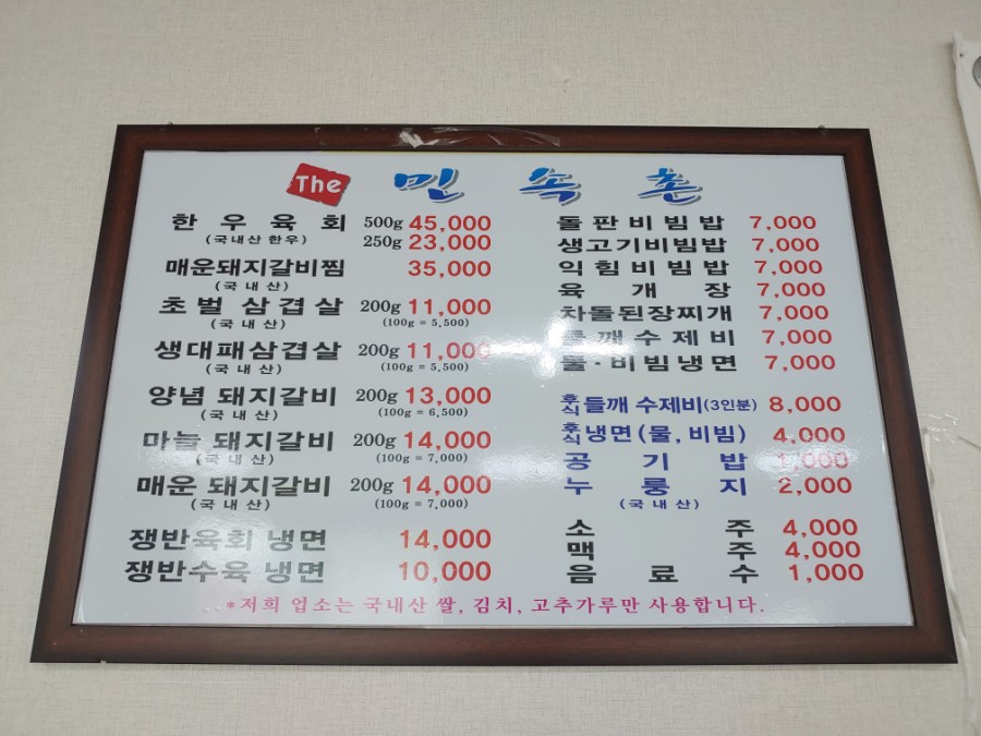 민속촌영광점 이미지