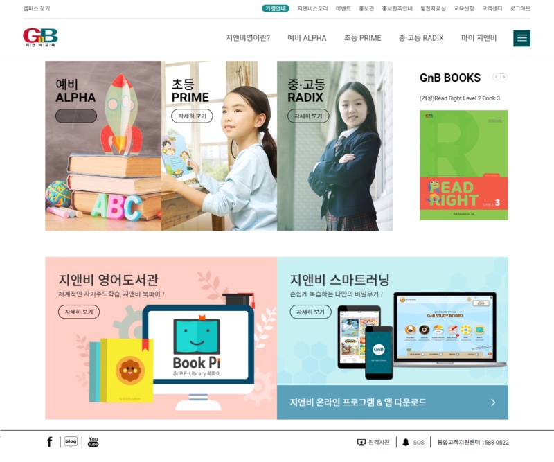 지앤비에듀 이미지