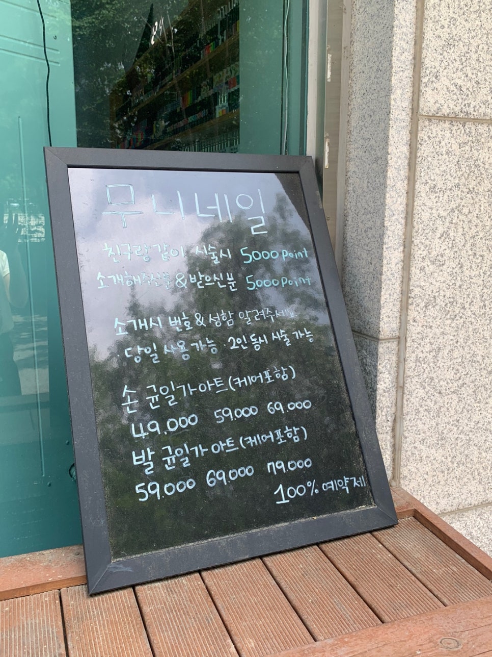 네일무니 이미지
