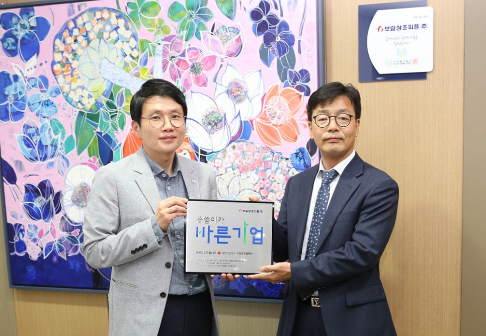 보람상조피플(주) 이미지