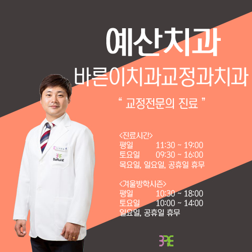 좋은교정 이미지