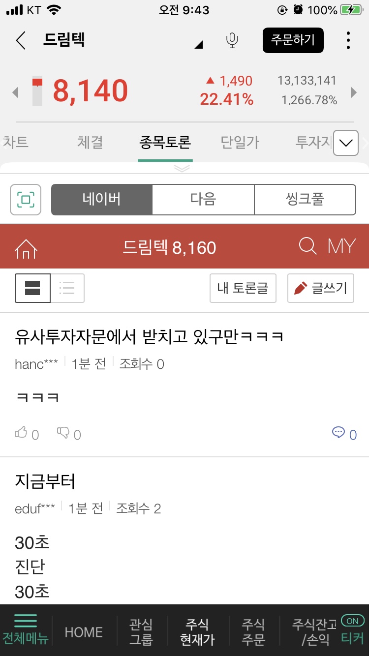 (주)드림텍 이미지