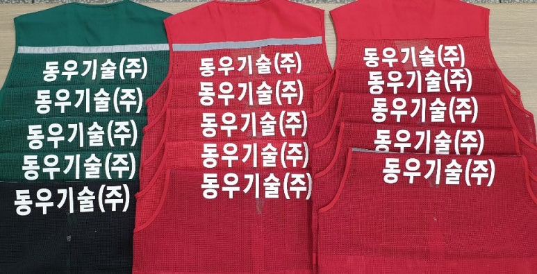동우기술(주) 이미지