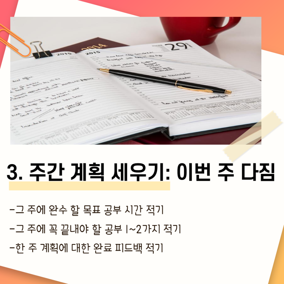플래너수학학원 이미지