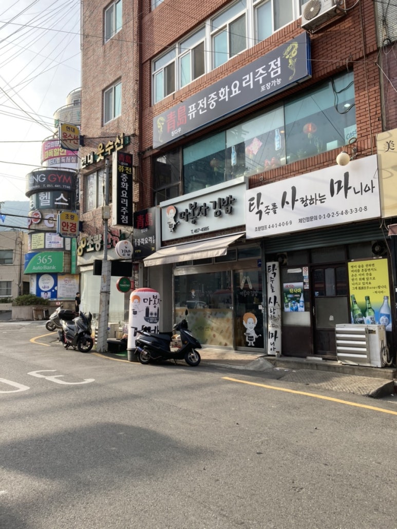 마봉자초량2호점 이미지