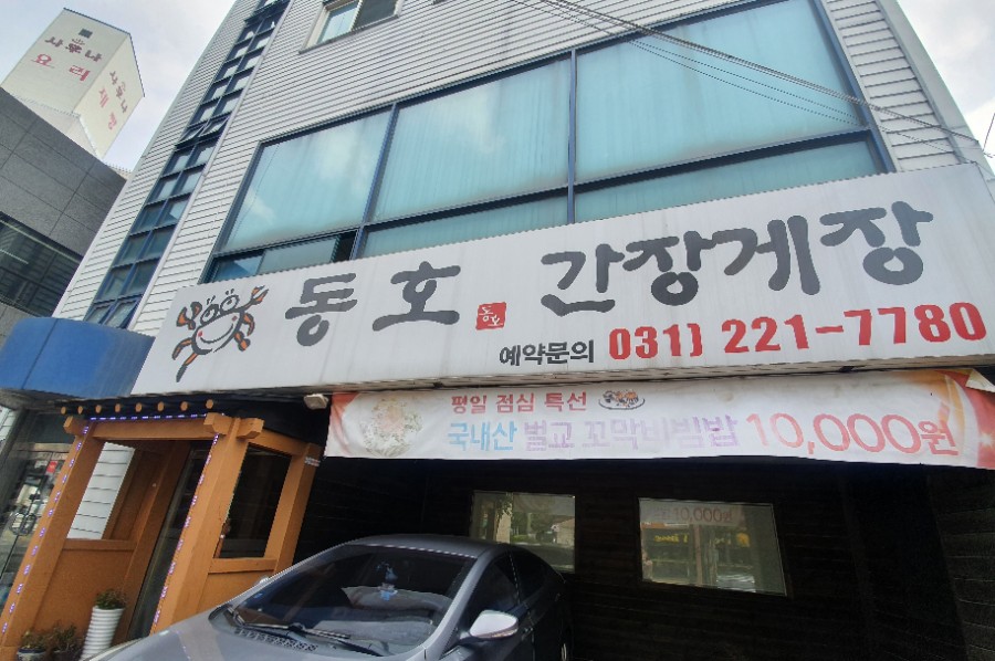 아싸게장 이미지