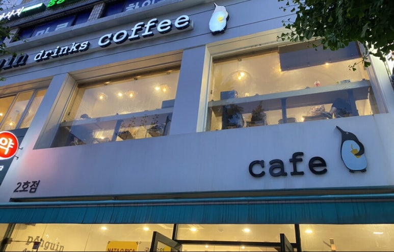 펭귄드링스커피 이미지