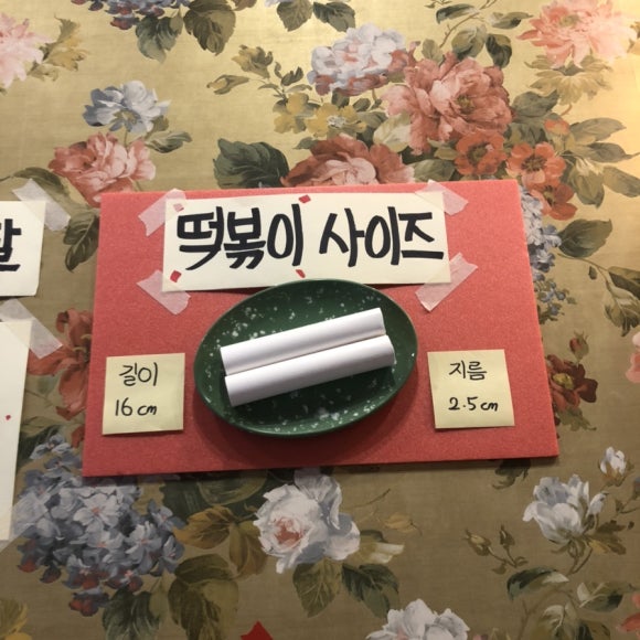 장미분식 이미지