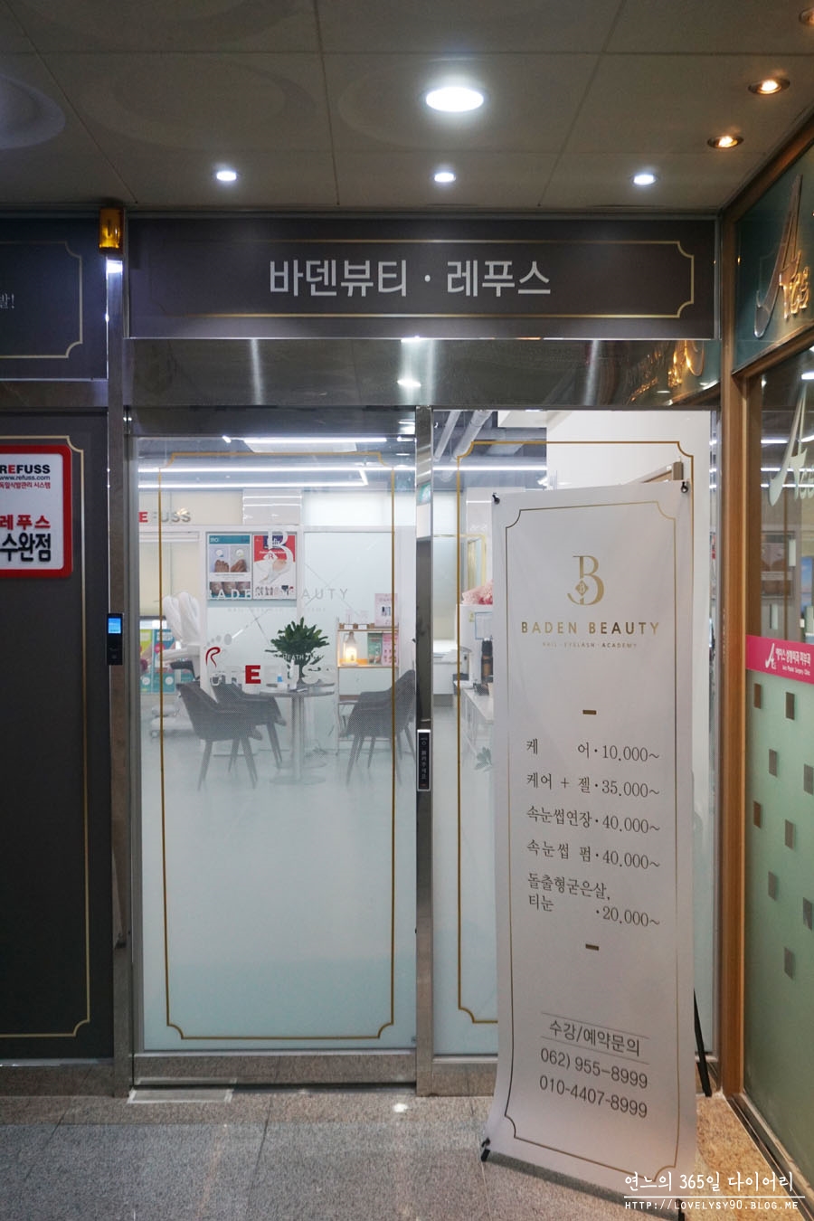 바덴뷰티&레푸스 이미지