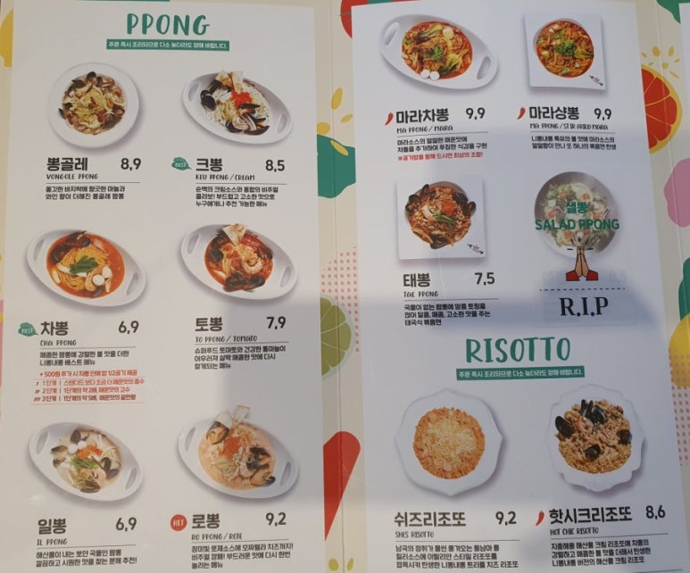 니뽕내뽕 이미지