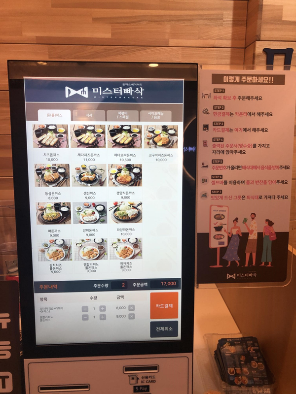 미스터빠삭 이미지