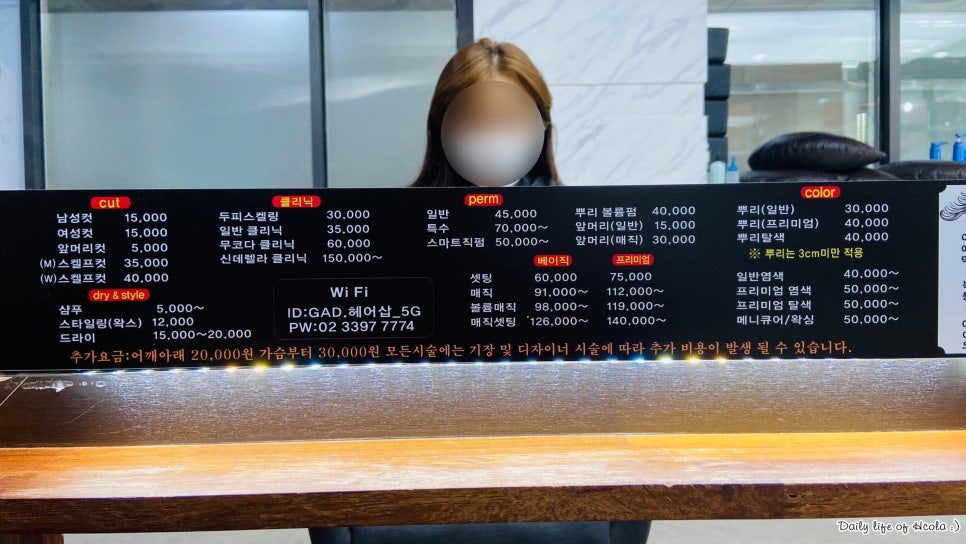 이수정미용실 이미지