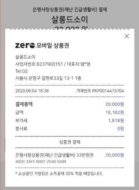 살롱드소이 이미지