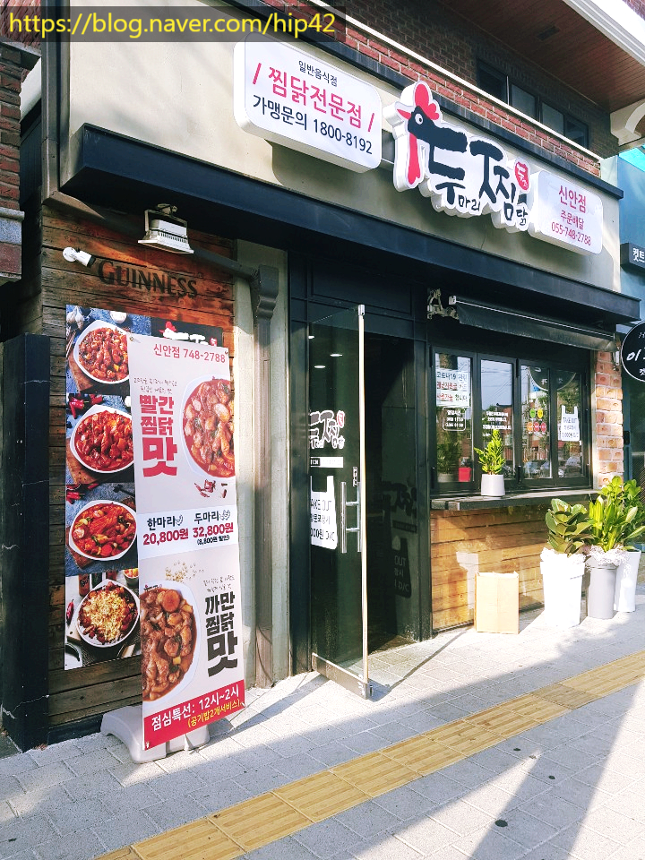 두찜진주신안점 이미지