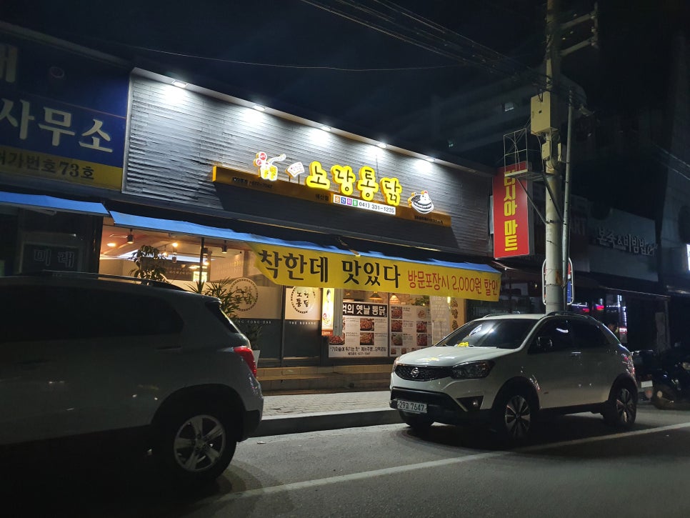 노랑통닭(예산점) 이미지