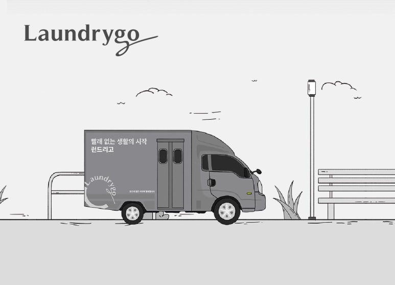 하나런드리 이미지