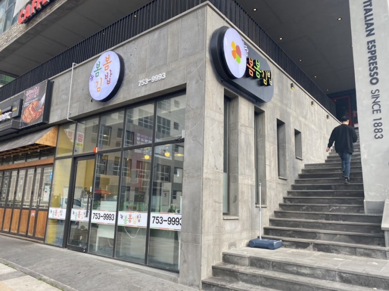 뉴봄봄김밥 이미지