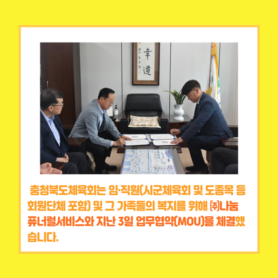 나눔퓨너럴서비스 이미지