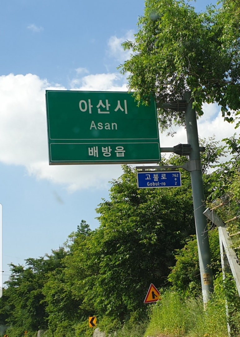 비봉방앗간 이미지