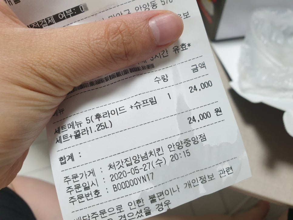 처갓집 양념치킨 안양중앙점 이미지