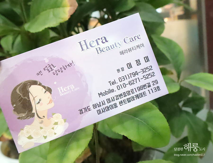 헤라뷰티샵 이미지