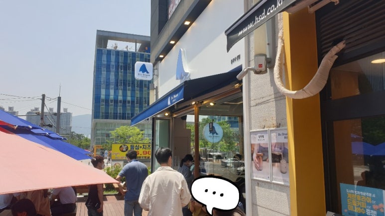 블루샥센텀 이미지