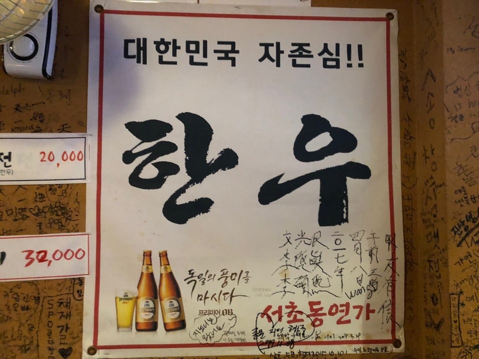 서초동연가 이미지