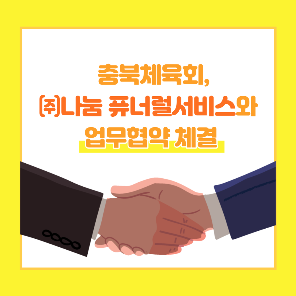 나눔퓨너럴서비스 이미지