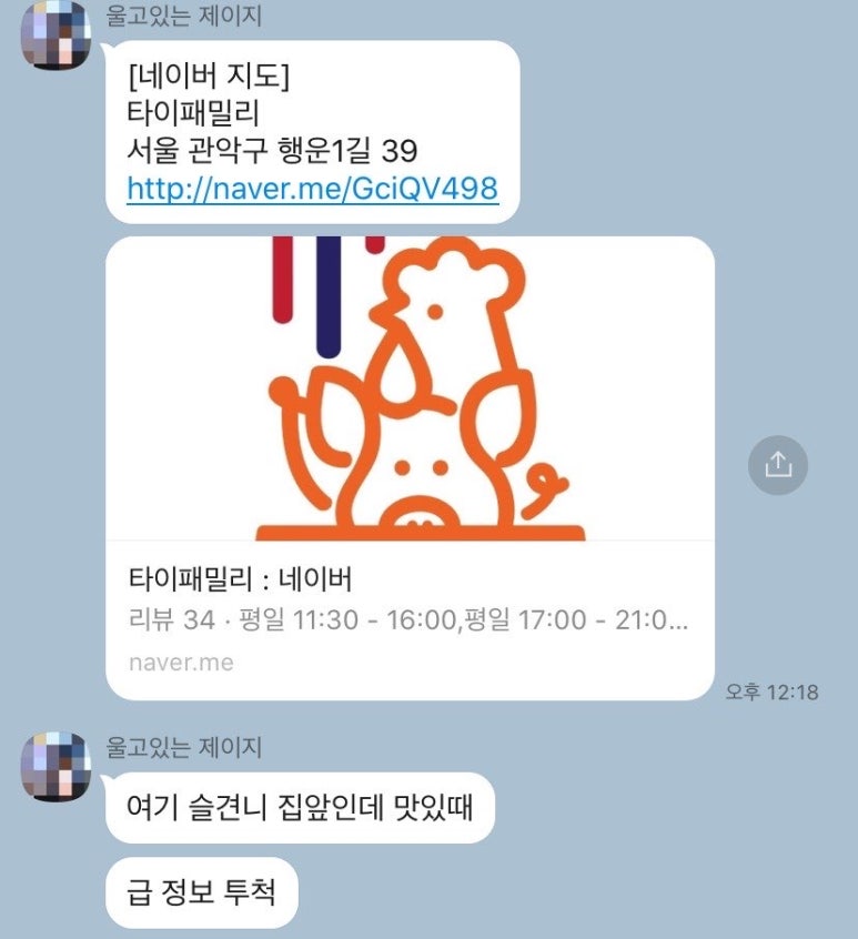 월드마트타이 이미지