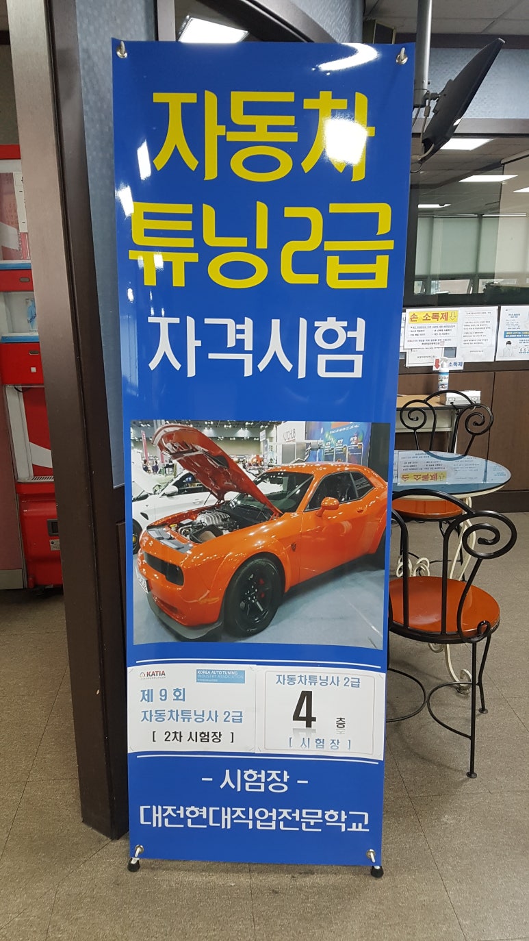 유명자동차정비 이미지