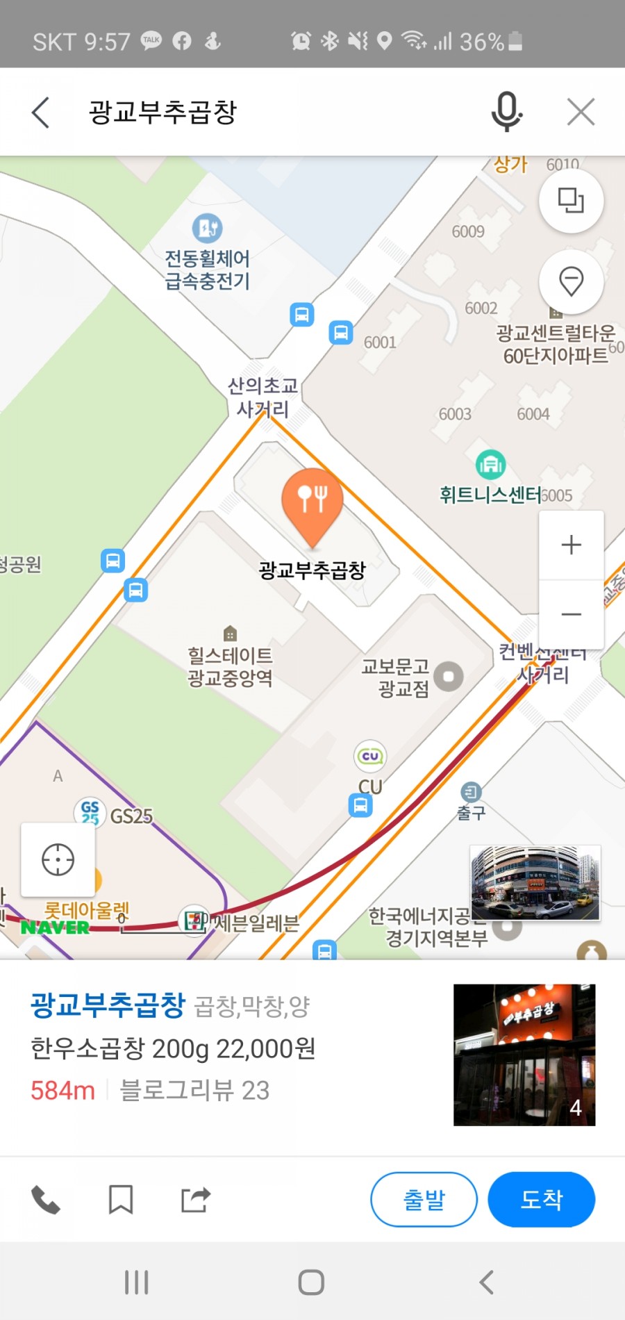 광교부추곱창 이미지