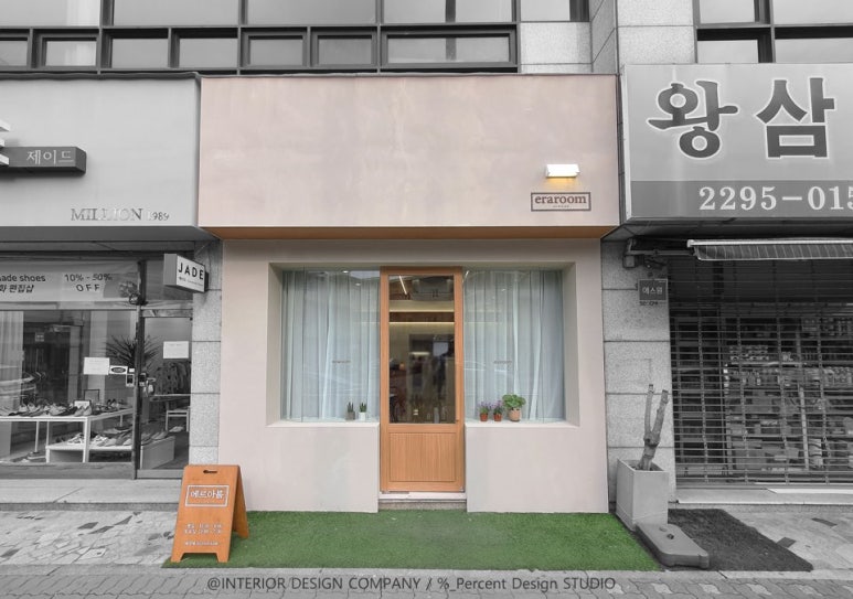 아룸인테리어 이미지