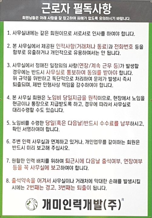 서창인력사무소 이미지