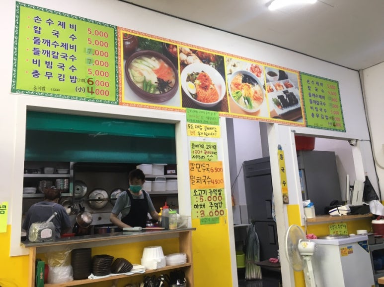 명동손수제비 이미지