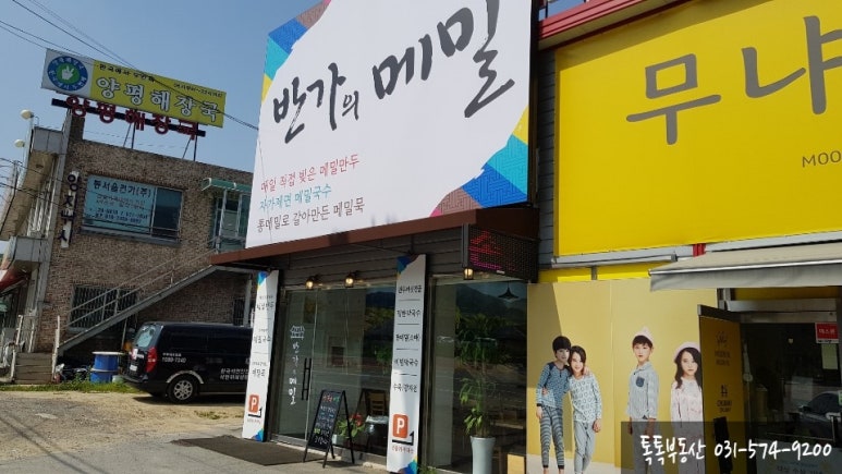 반가의메밀 이미지