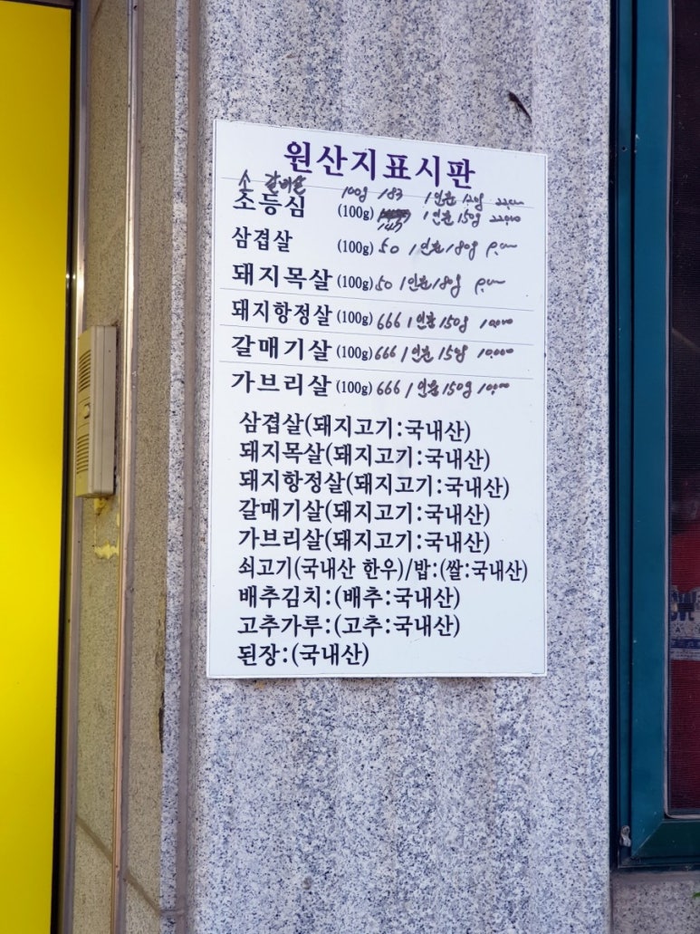 학계식당 이미지