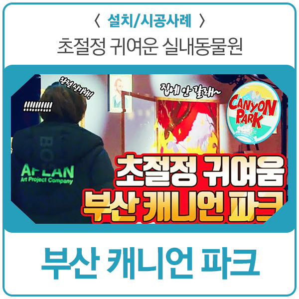 에이플랜컴퍼니 이미지