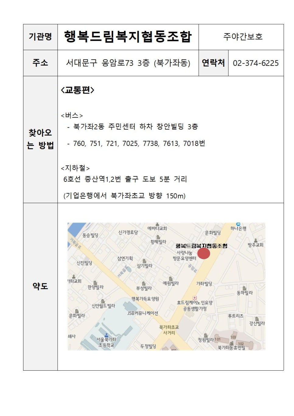 성산 요양보호사교육원 이미지