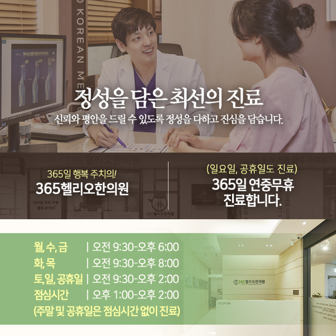 365송파한의원 이미지